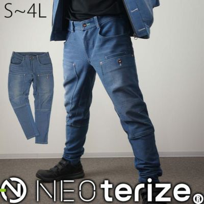 S～4L ネオテライズ NEOterize 秋冬作業服 作業着 ニットデニムパンツ 8113