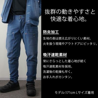 S～4L ネオテライズ NEOterize 秋冬作業服 作業着 ニットデニムパンツ 8113 |｜ワークストリート