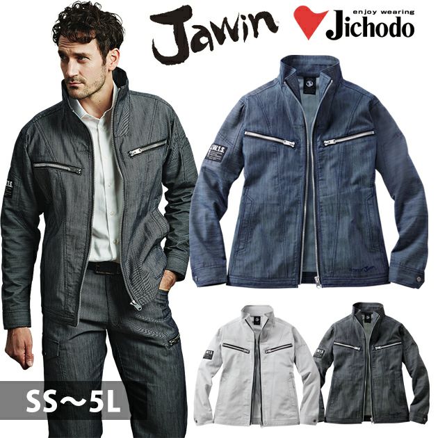 4L～5L 自重堂 秋冬作業服 作業着 Jawin ストレッチジャンパー 53400