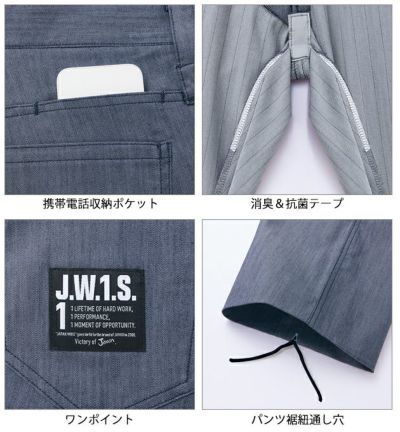 L64～112 自重堂 秋冬作業服 作業着 Jawin ストレッチノータックカーゴパンツ 53402