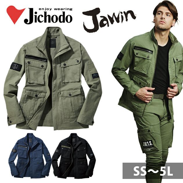 4L～5L 自重堂 秋冬作業服 作業着 Jawin ストレッチジャンパー 53500