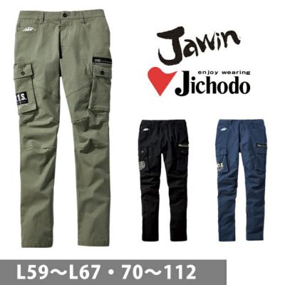 L64～112 自重堂 秋冬作業服 作業着 Jawin ストレッチノータックカーゴパンツ 53502