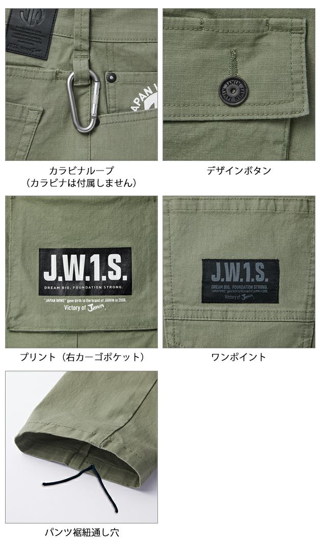 L64～112 自重堂 秋冬作業服 作業着 Jawin ストレッチノータックカーゴパンツ 53502