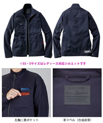 4L～5L 自重堂 秋冬作業服 作業着 ストレッチジャンパー 72700