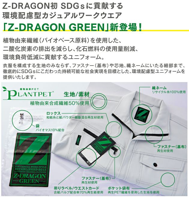 SS～EL 自重堂 秋冬作業服 作業着 エコ製品制電ストレッチジャンパー 72800