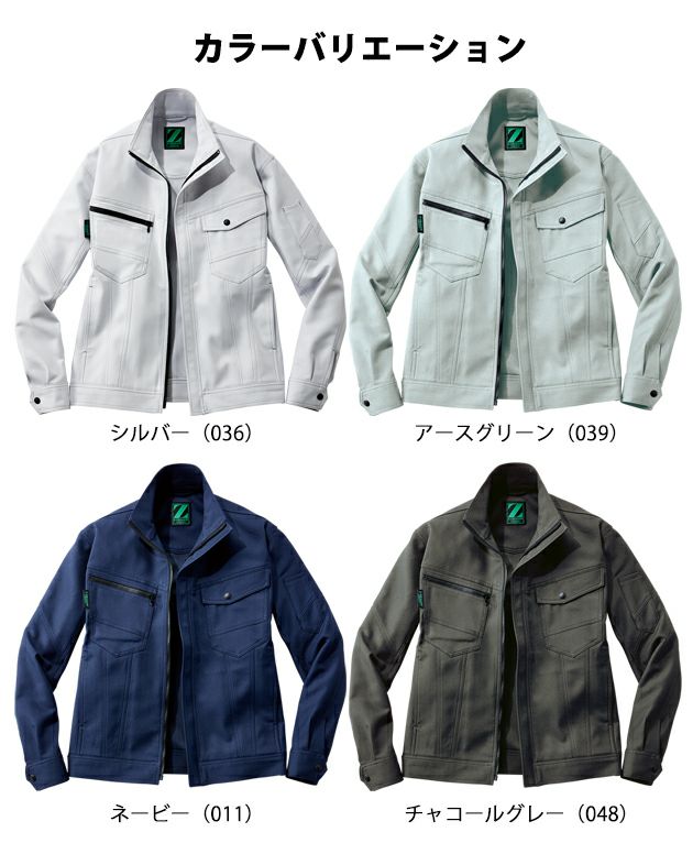 SS～EL 自重堂 秋冬作業服 作業着 エコ製品制電ストレッチジャンパー 