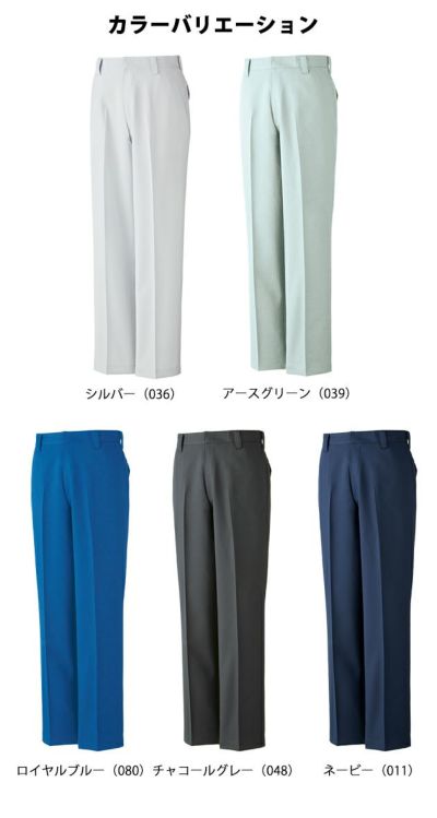 70～106 自重堂 秋冬作業服 作業着 エコ製品制電ノータックパンツ 83901