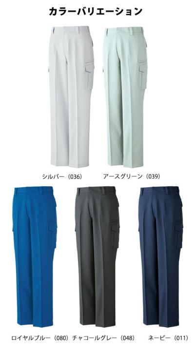 70～106 自重堂 秋冬作業服 作業着 エコ製品制電ノータックカーゴ 83902