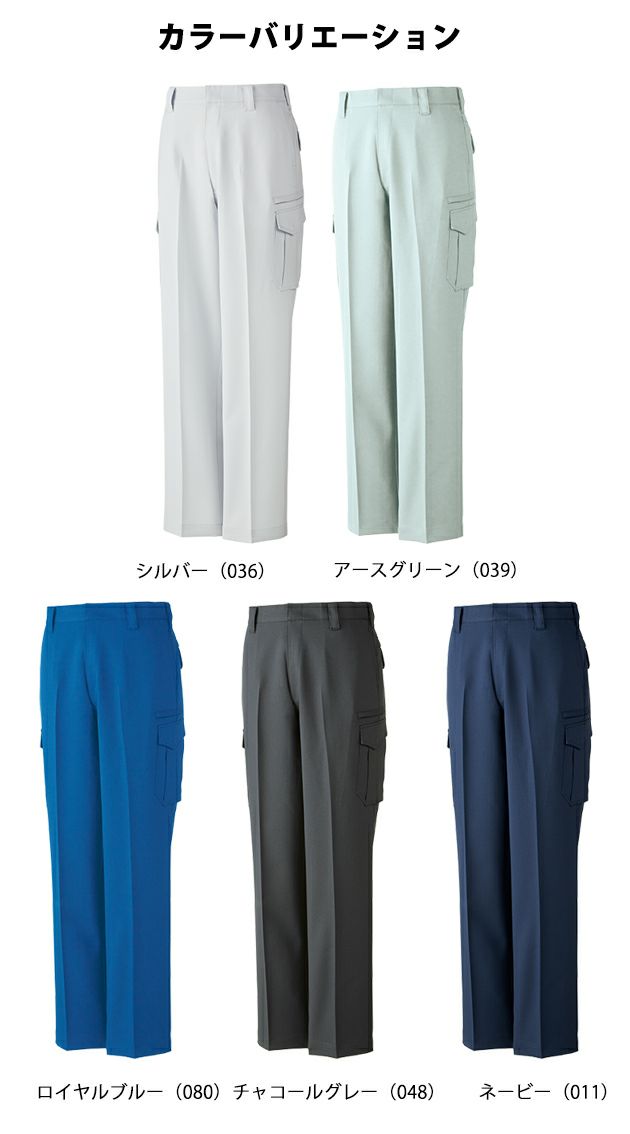 70～106 自重堂 秋冬作業服 作業着 エコ製品制電ノータックカーゴ 83902