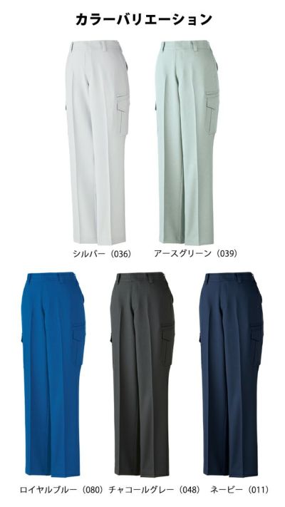 59～101 自重堂 秋冬作業服 作業着 エコ製品制電レディースカーゴ 83916