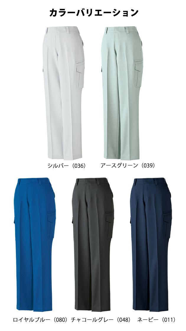 59～101 自重堂 秋冬作業服 作業着 エコ製品制電レディースカーゴ 83916