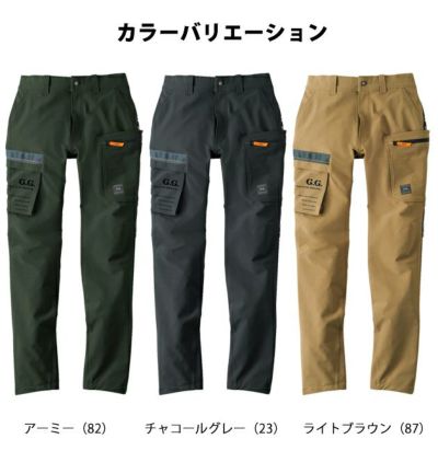 S～3L SOWA 桑和 秋冬作業服 作業着 カーゴパンツ 8472-08