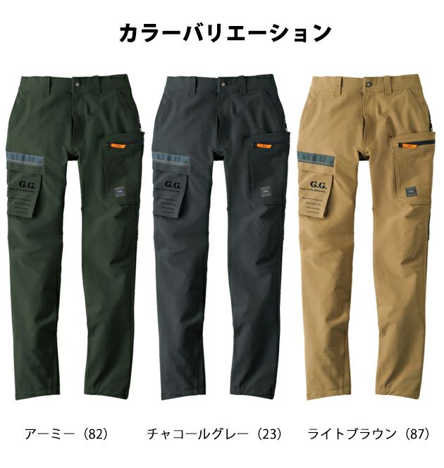 S～3L SOWA 桑和 秋冬作業服 作業着 カーゴパンツ 8472-08