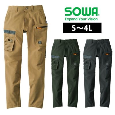 4L SOWA 桑和 秋冬作業服 作業着 カーゴパンツ 8472-08