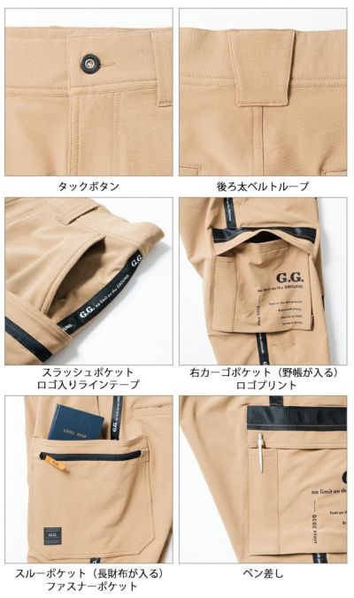 4L SOWA 桑和 秋冬作業服 作業着 カーゴパンツ 8472-08