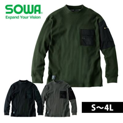 S～4L SOWA 桑和 秋冬作業服 作業着 長袖Tシャツ（胸ポケット） 4475-52