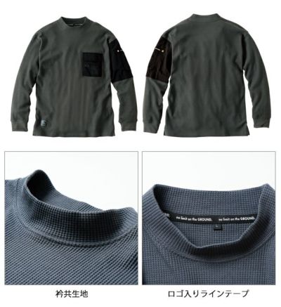 S～4L SOWA 桑和 秋冬作業服 作業着 長袖Tシャツ（胸ポケット） 4475-52