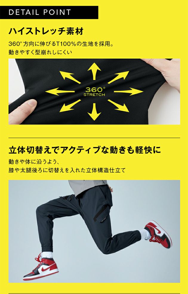 サンエス 秋冬作業服 作業着 ジョガーパンツ SPT22315