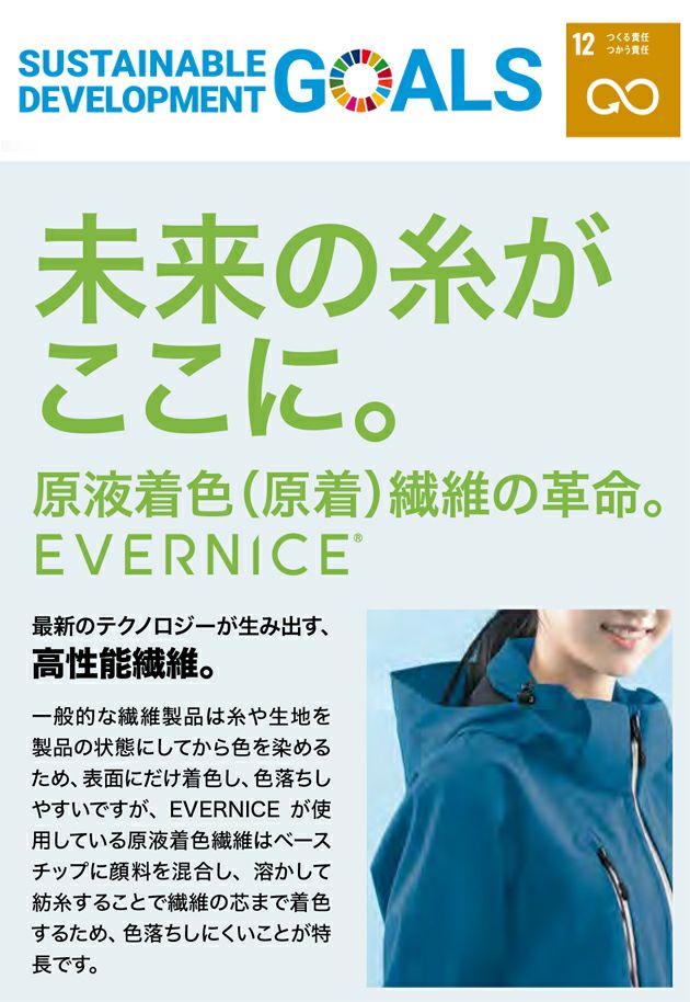 6L アイトス 秋冬作業服 作業着 原着全天候型ストレッチジャケット（男女兼用） AZ-562411