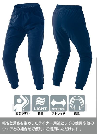 3S～LL アイトス 防寒作業服 防寒着 HUMA3Dストレッチ軽防寒パンツ（男女兼用） AZ-10318