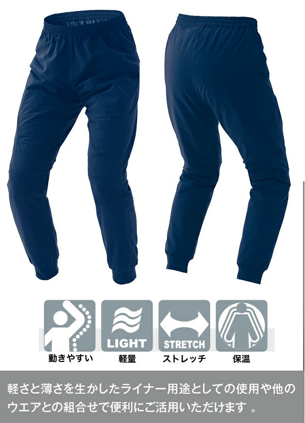 3S～LL アイトス 防寒作業服 防寒着 HUMA3Dストレッチ軽防寒パンツ（男女兼用） AZ-10318