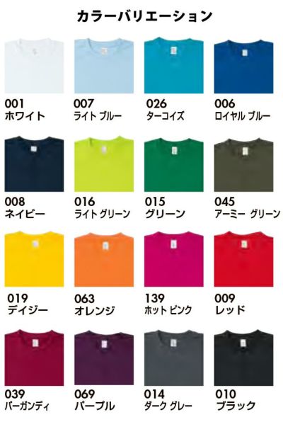 SS～3L アイトス 秋冬作業服 作業着 4.4オンスドライ半袖Ｔシャツ（ポケット無し）（男女兼用） AZ-8090