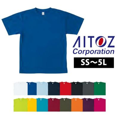 4L～5L アイトス 秋冬作業服 作業着 4.4オンスドライ半袖Ｔシャツ（ポケット無し）（男女兼用） AZ-8090