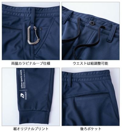 M～4L 中国産業 防寒作業服 防寒着 防風ストレッチカーゴパンツ  840005