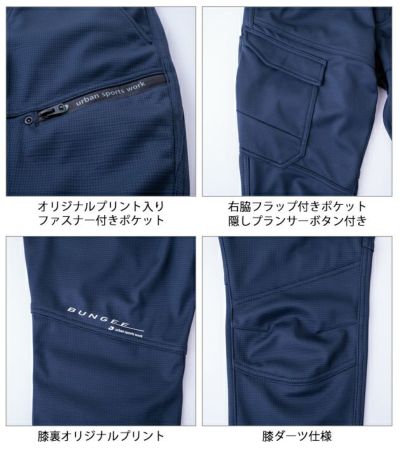 M～4L 中国産業 防寒作業服 防寒着 防風ストレッチカーゴパンツ  840005