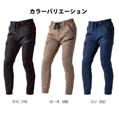 M～4L 中国産業 防寒作業服 防寒着 防風ストレッチカーゴパンツ  840005