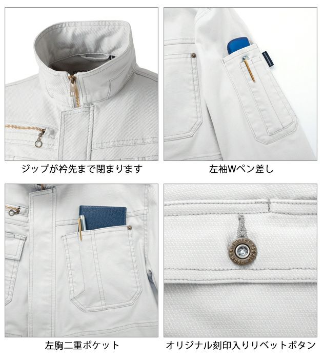 M～4L 中国産業 秋冬作業服 作業着 ドビースリムストレッチ・長袖ジャケット 8057