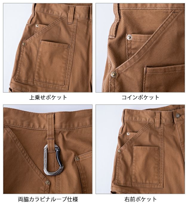 S～4L 中国産業 秋冬作業服 作業着 ドビーストレッチ・ワイドカーゴパンツ10ポケット 805005