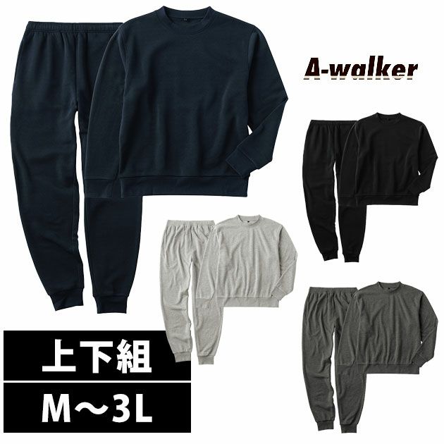 A-Walker 秋冬作業服 作業着 裏起毛セットアップ(上下組) 92530