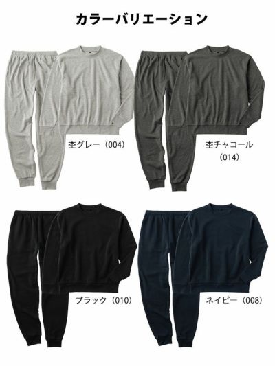 A-Walker 秋冬作業服 作業着 裏起毛セットアップ(上下組) 92530