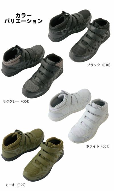 アイトス 安全靴 セーフティーシューズ(超軽量＋スーパークッション) AZ-51672