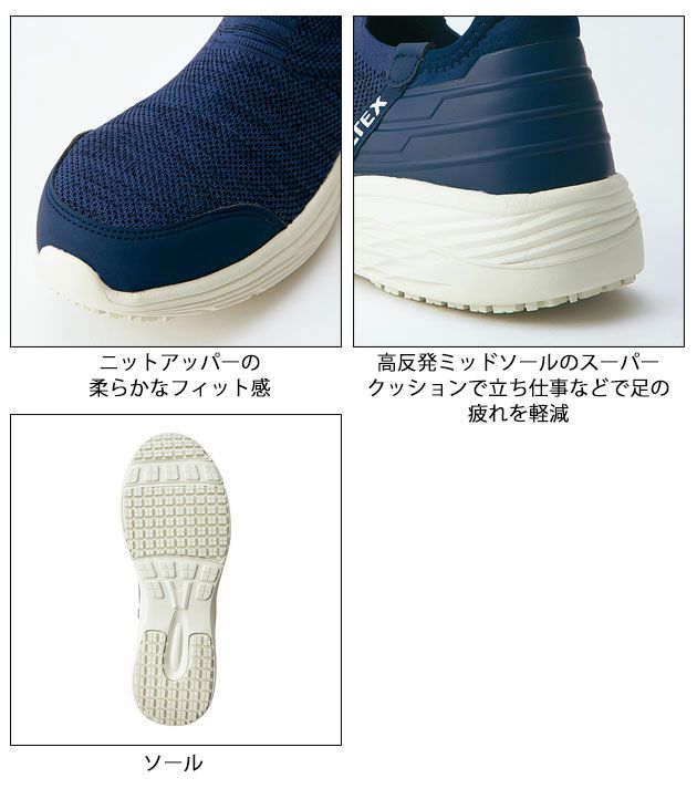 アイトス 安全靴 セーフティーシューズ AZ-51662