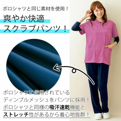 アイトス 介護・看護ユニフォーム ニットスクラブパンツ(男女兼用