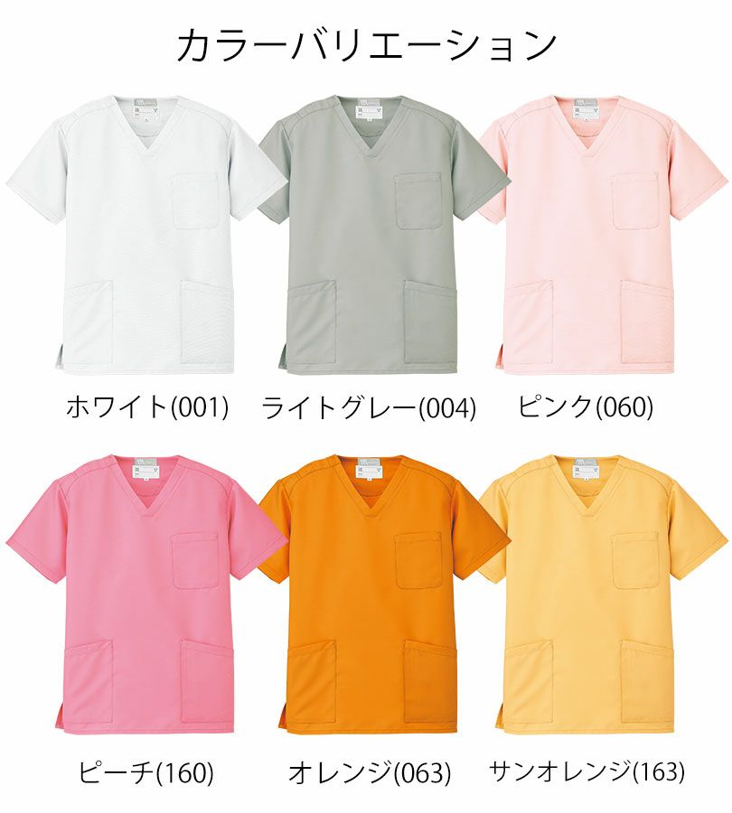 アイトス 介護・看護ユニフォーム スクラブ(男女兼用) 861405