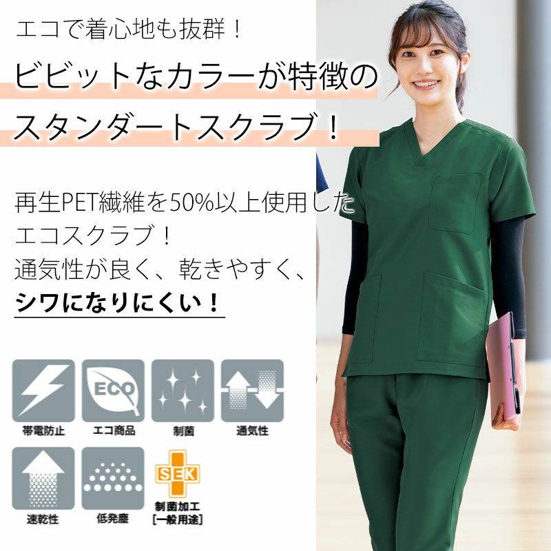 アイトス 介護・看護ユニフォーム スクラブ(男女兼用) 861400