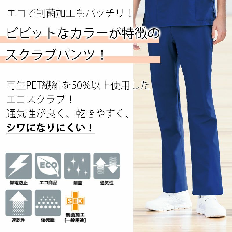 アイトス 介護・看護ユニフォーム スクラブパンツ(男女兼用) 861402