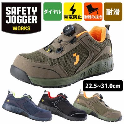 SAFETY JOGGER セーフティージョガー 安全靴 セーフティーシューズ ECOLOBI S1P LOW TLS