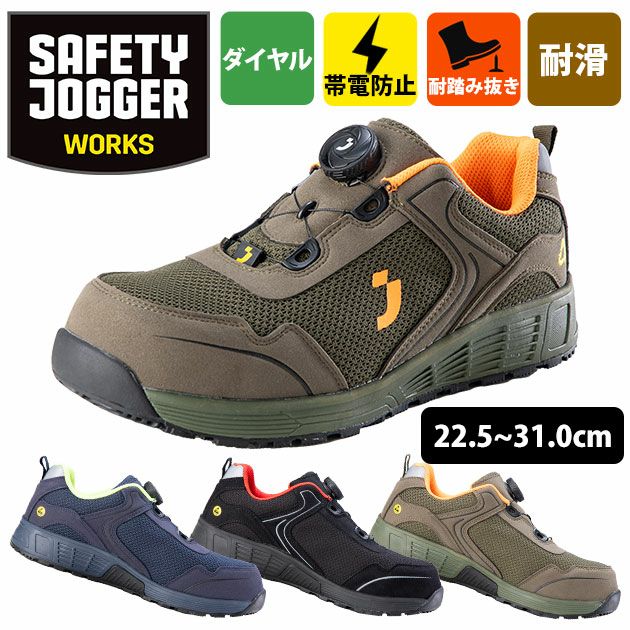 SAFETY JOGGER セーフティージョガー 安全靴 セーフティーシューズ ECOLOBI S1P LOW TLS