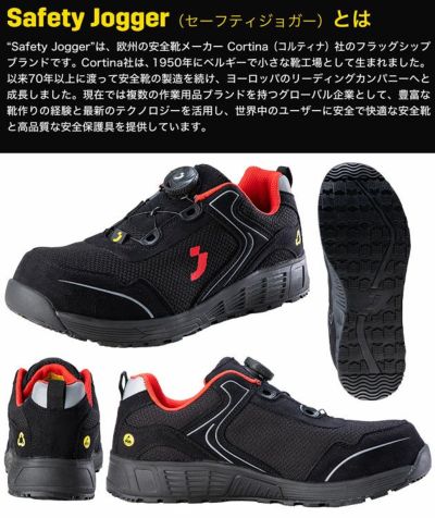 SAFETY JOGGER セーフティージョガー 安全靴 セーフティーシューズ ECOLOBI S1P LOW TLS