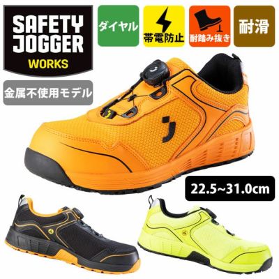 SAFETY JOGGER セーフティージョガー 安全靴 セーフティーシューズ LOBI S1P LOW TLS