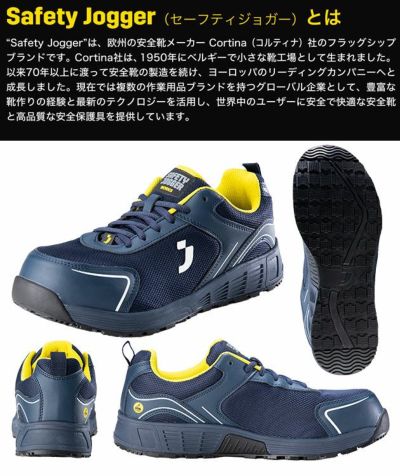 SAFETY JOGGER セーフティージョガー 安全靴 セーフティーシューズ AAK S1P LOW