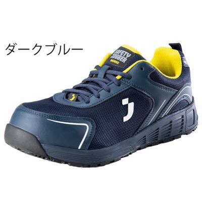 SAFETY JOGGER セーフティージョガー 安全靴 セーフティーシューズ AAK S1P LOW