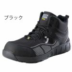 SAFETY JOGGER セーフティージョガー 安全靴 セーフティーシューズ MILOS S1P MID