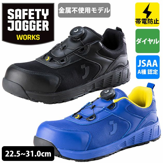 SAFETY JOGGER セーフティージョガー 安全靴 セーフティーシューズ ALTO TLS
