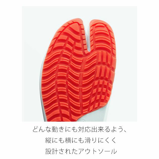 丸五 足袋 エアージョグV 6枚タイプ