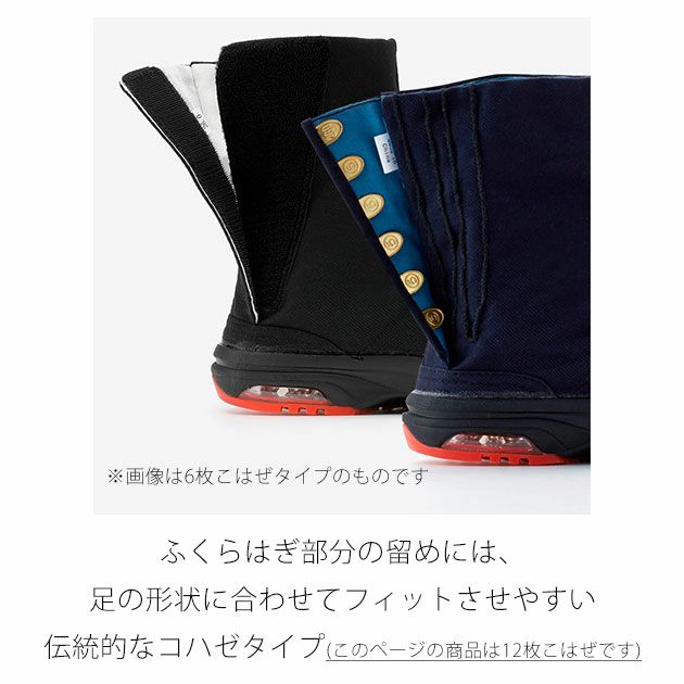 丸五 足袋 エアージョグV 12枚タイプ